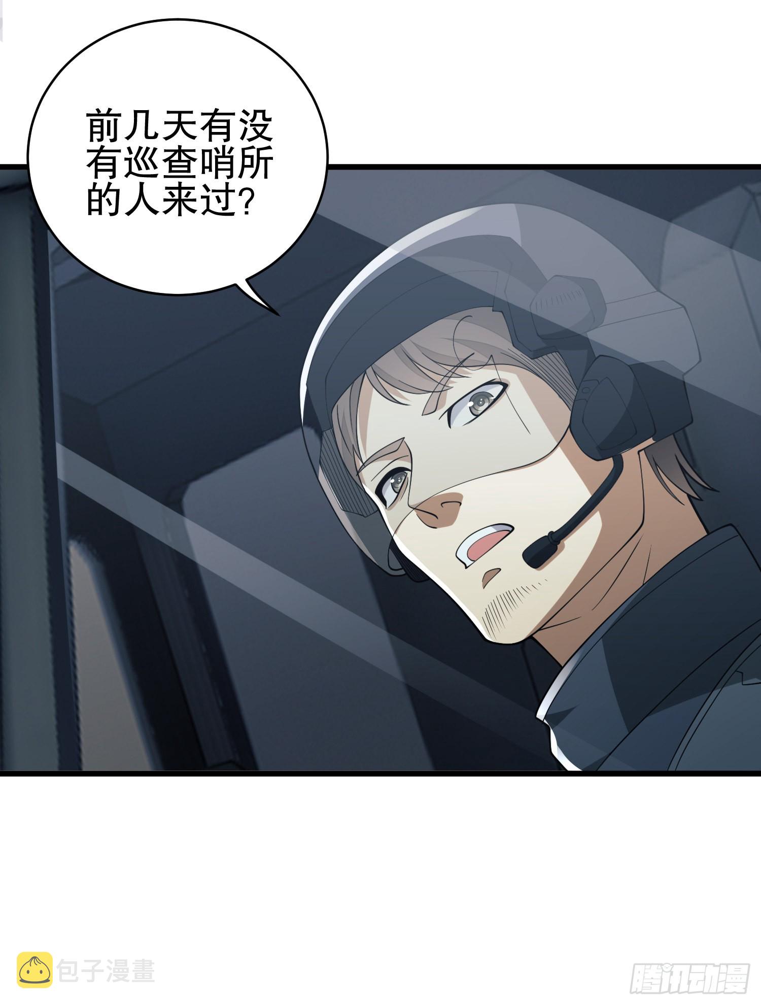 101 交易达成41