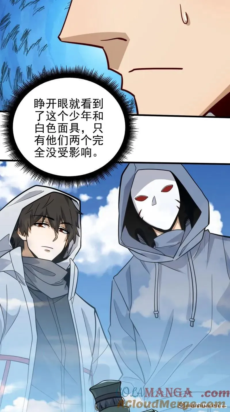 第379回 峡谷陷阱33