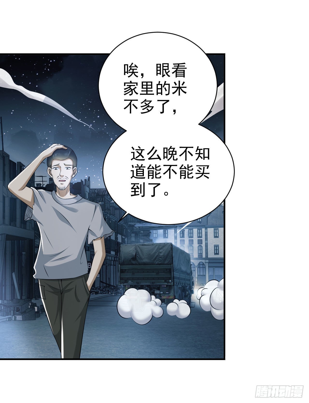 134 胡说的复仇32