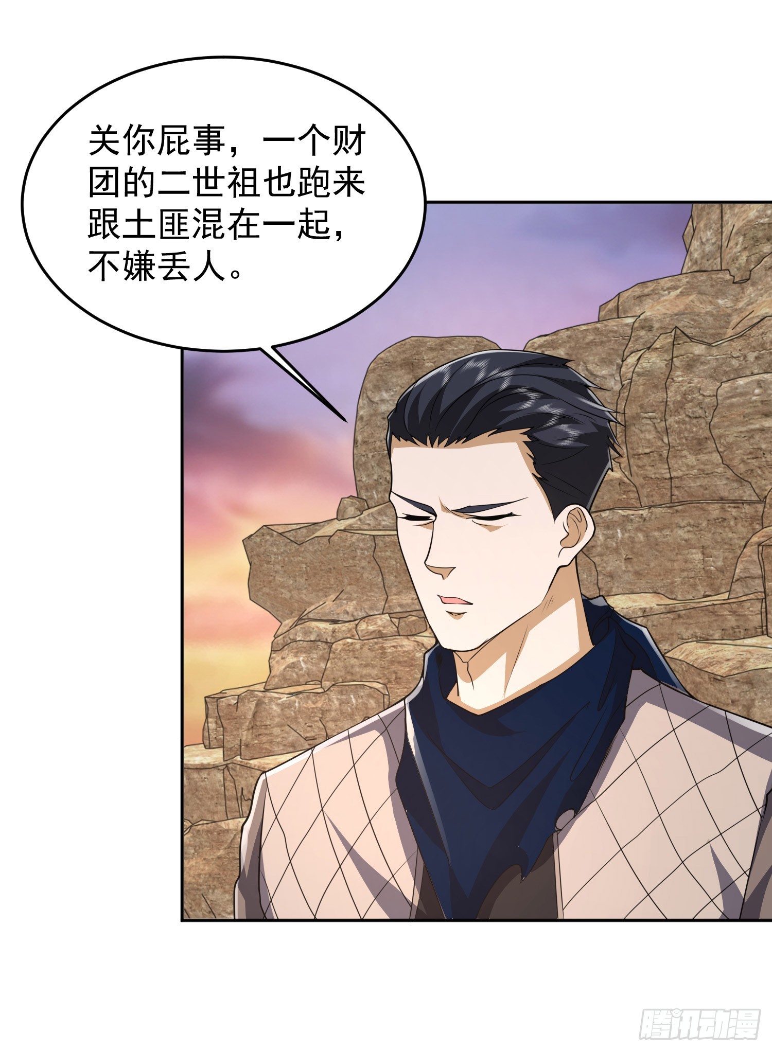 177 揪出内鬼50