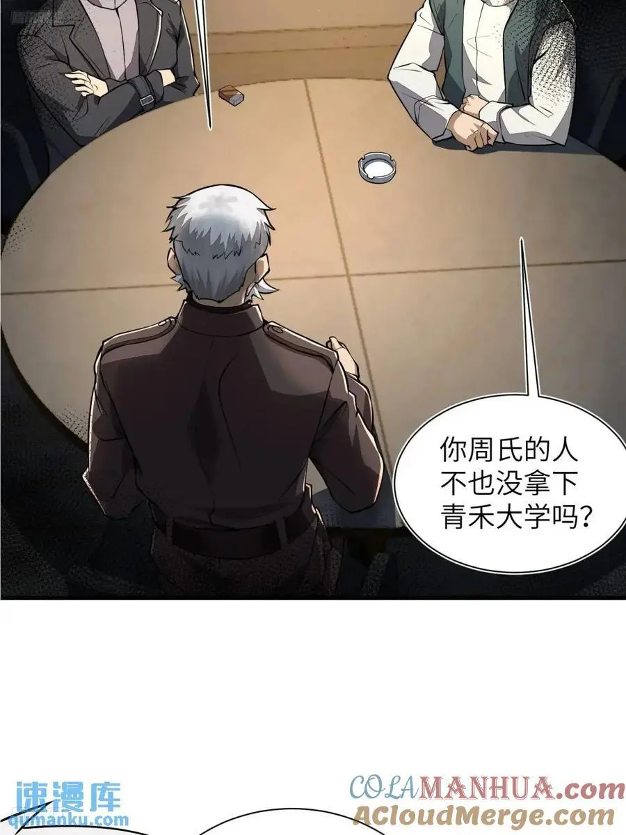 346 植物操控3