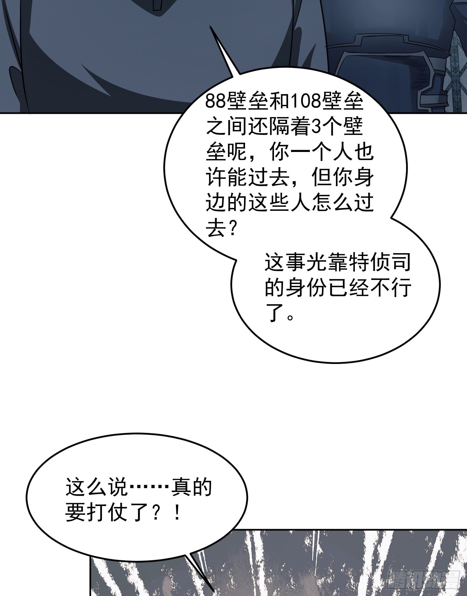 110 上尉任小粟70