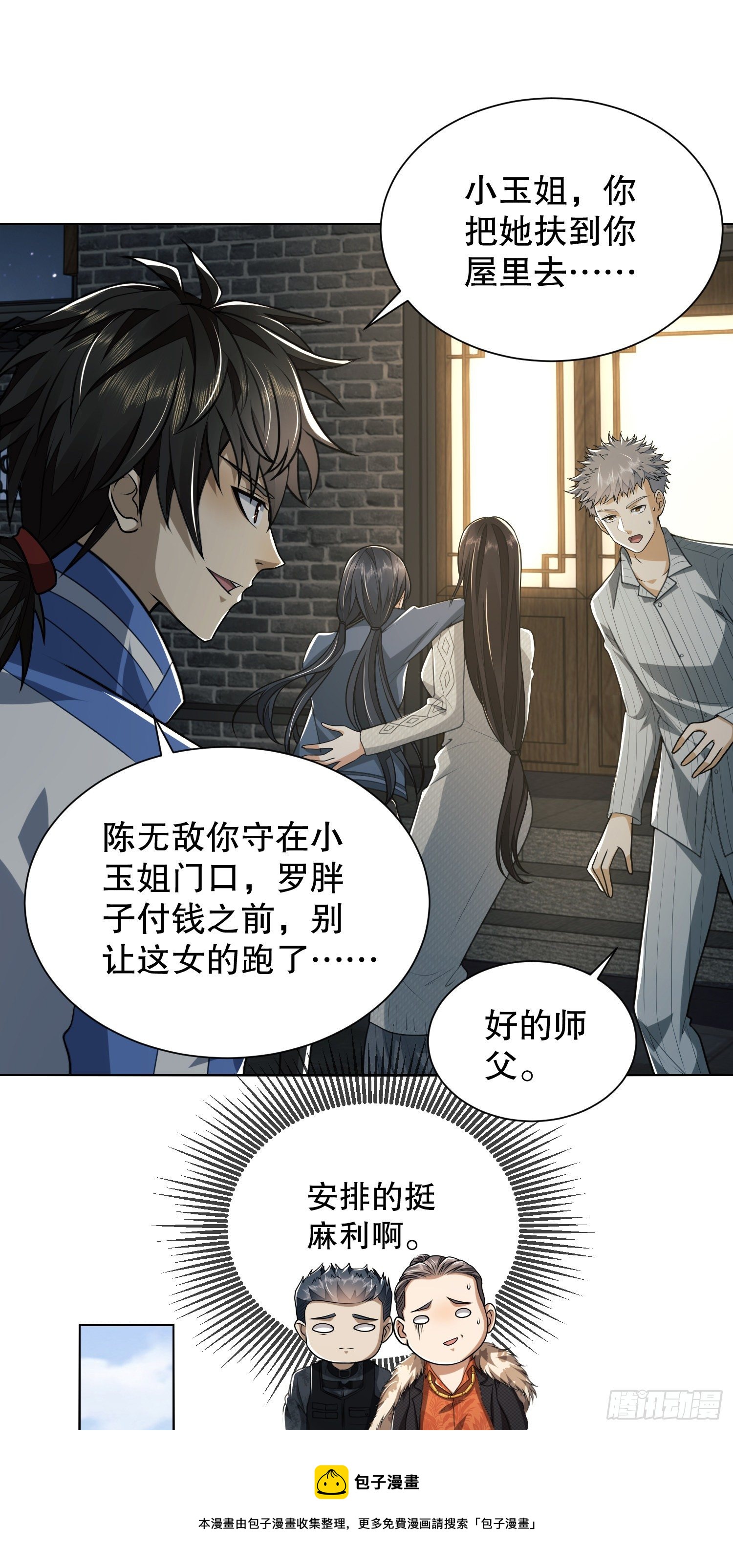 73 看你不像好人44