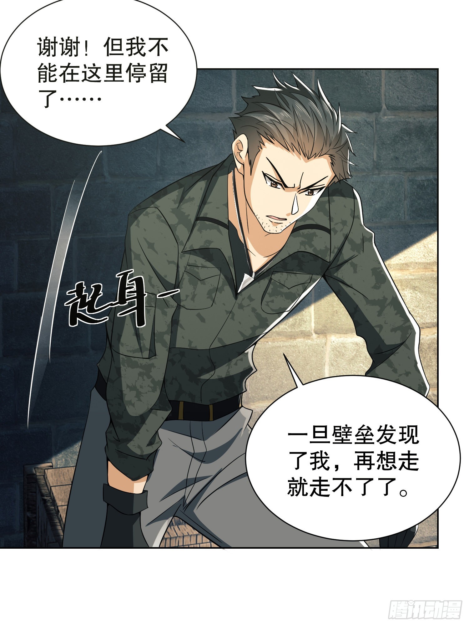 81 自由之代价79