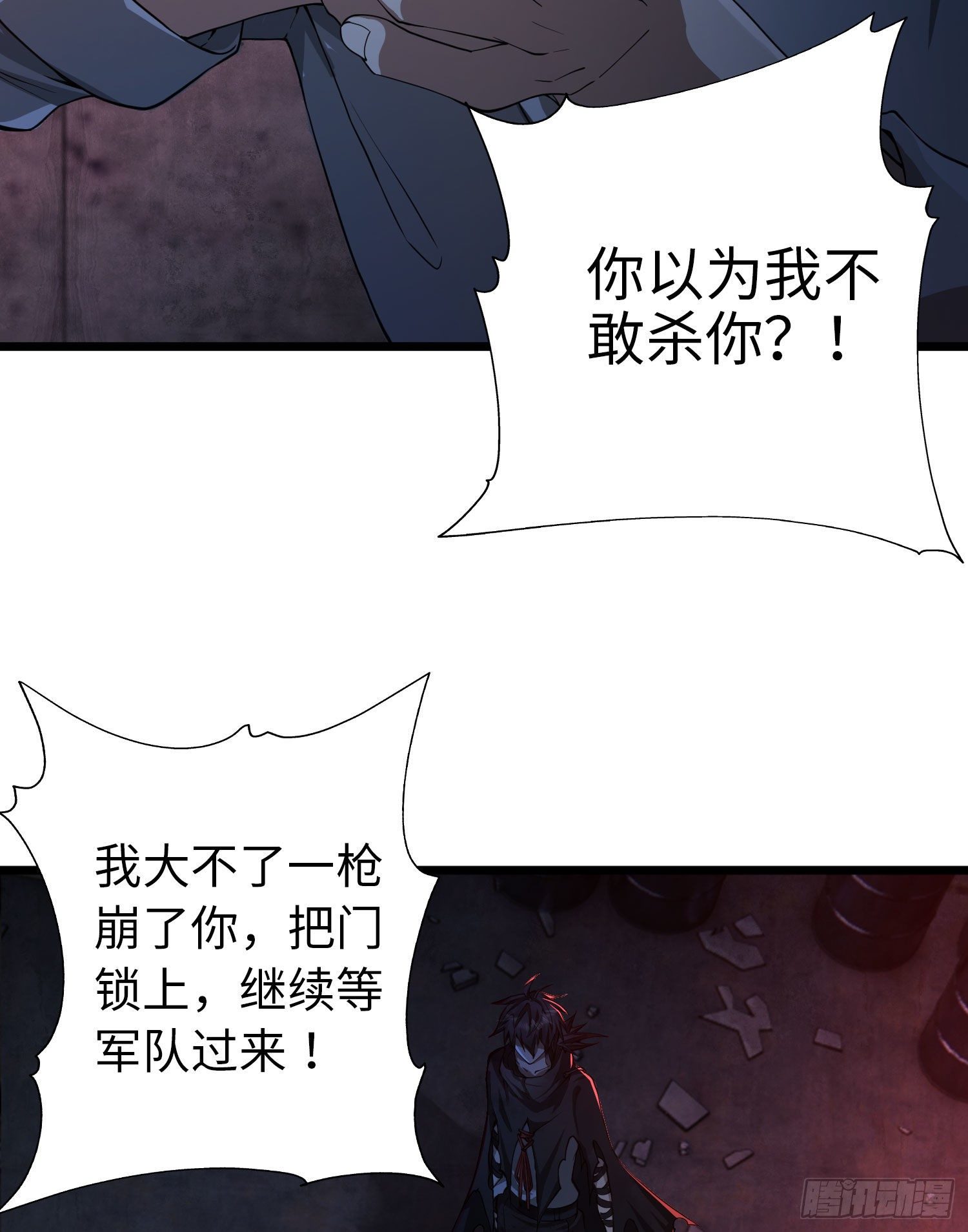 10 夺枪87