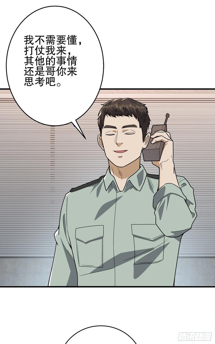 282 追踪实验体83