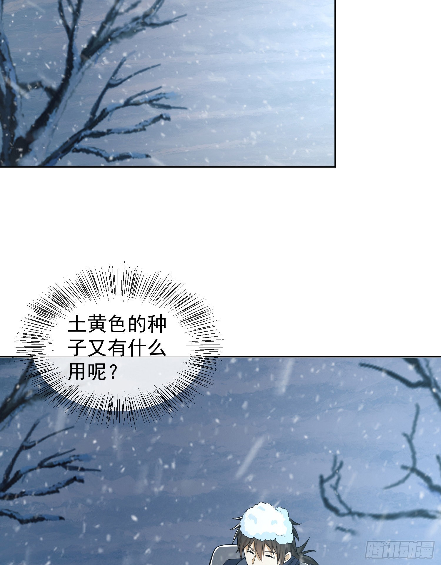 119 疯狂的植物35