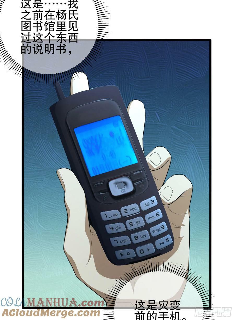 245 说书人72