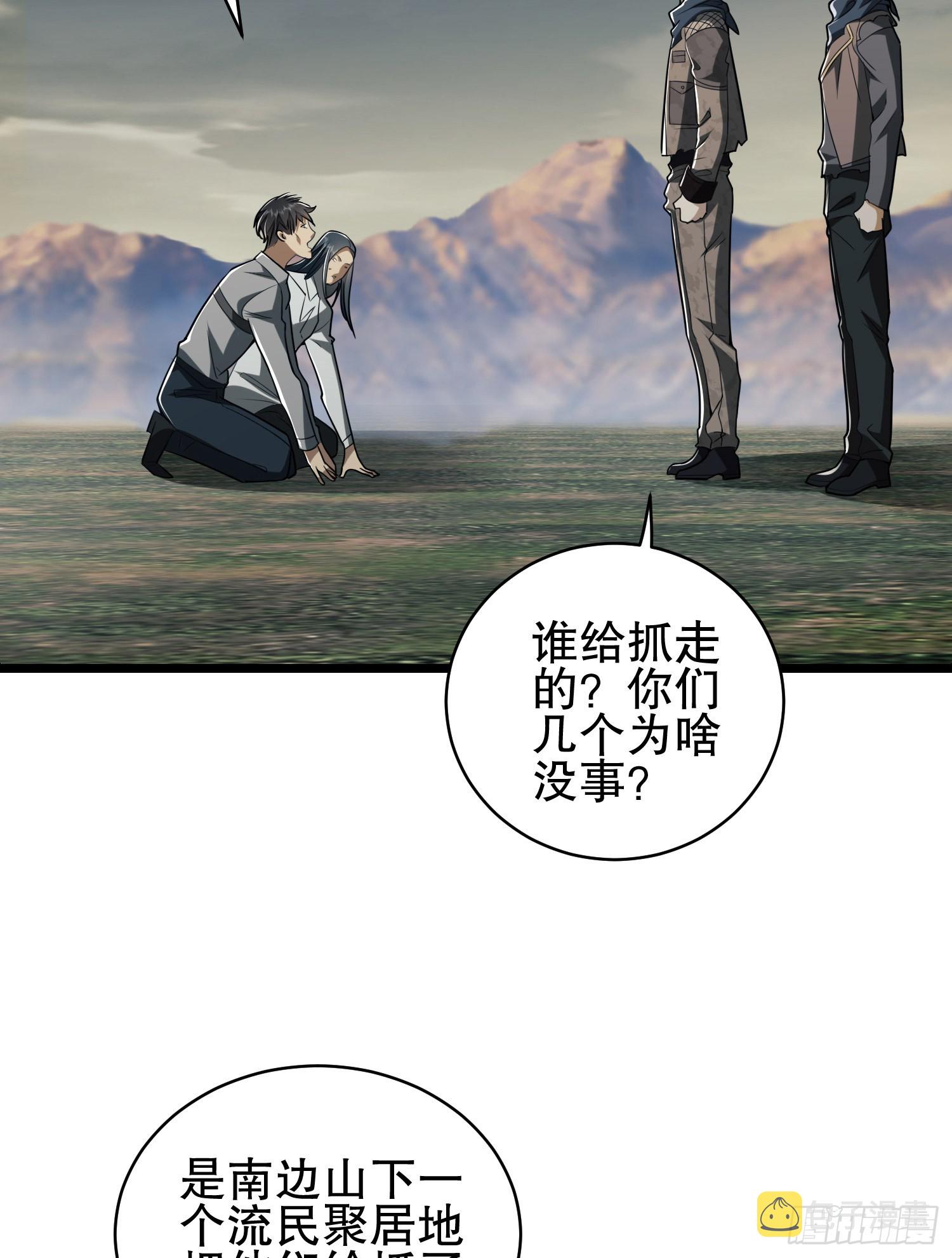 171 北方土匪出现25