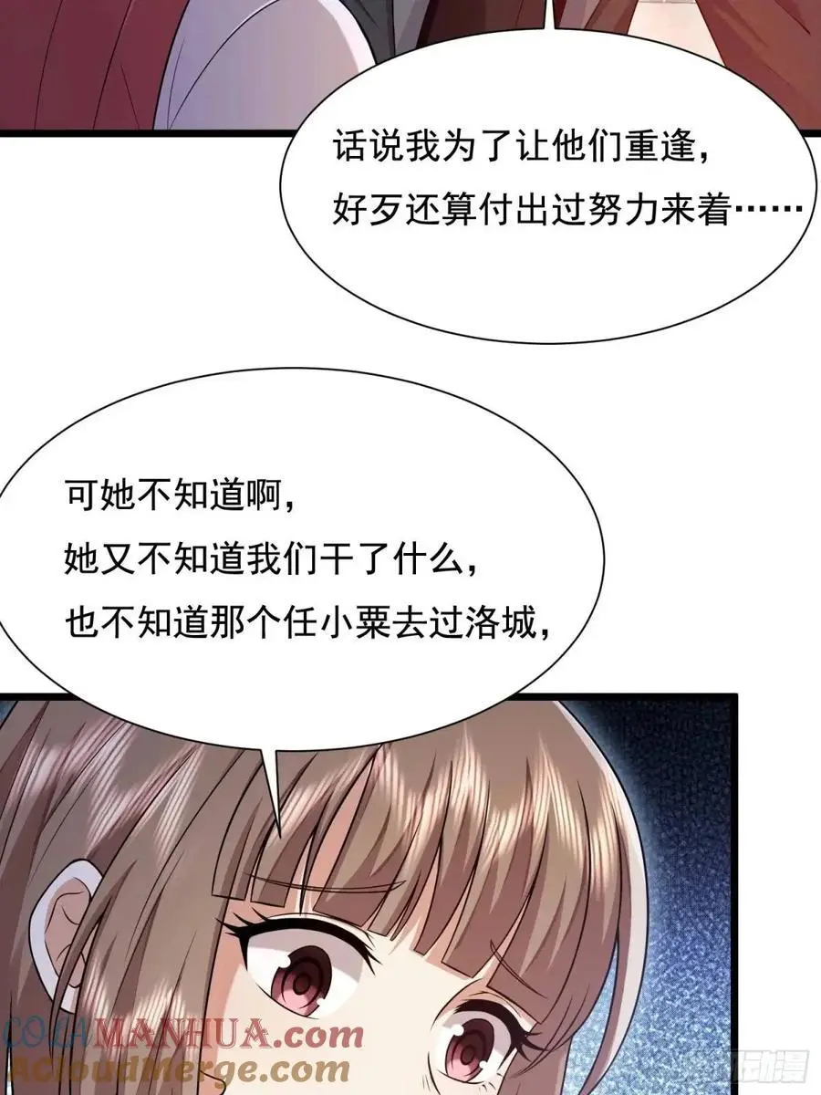 333 重返青禾大学69
