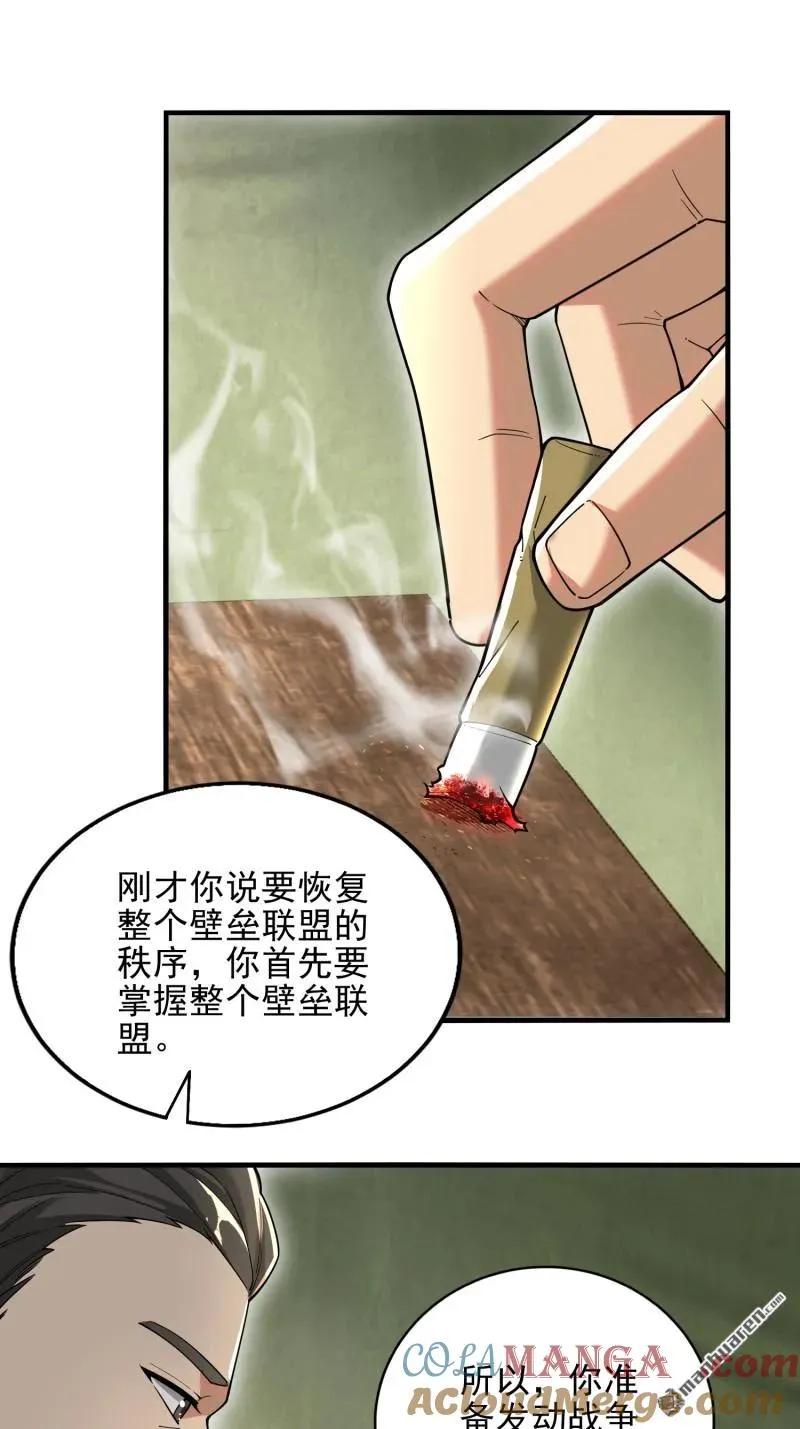 第375回 王圣知的乌托邦18