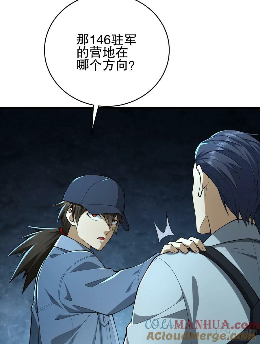 234 井盖下的救兵104