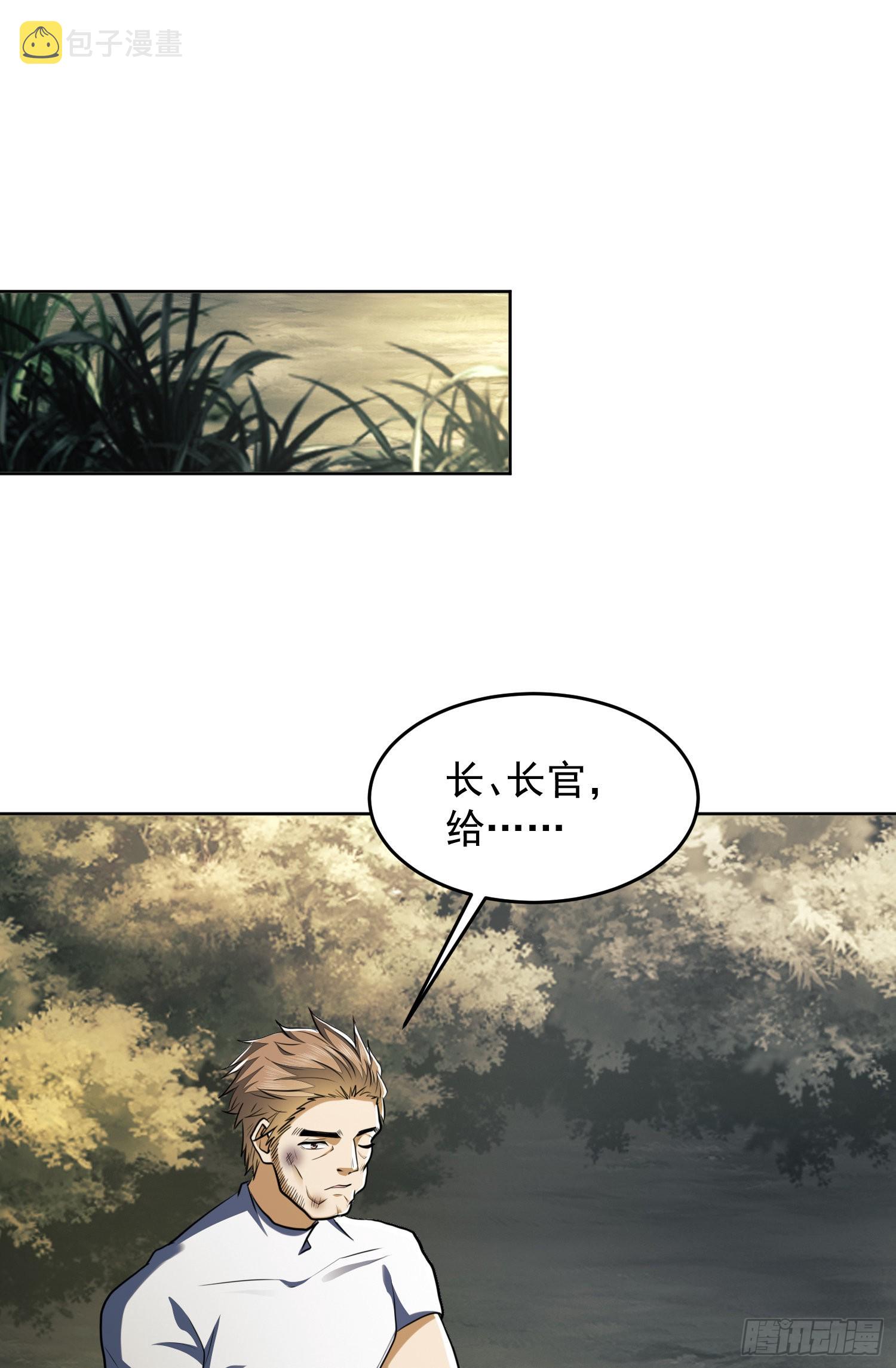 114 三重身份任小粟50
