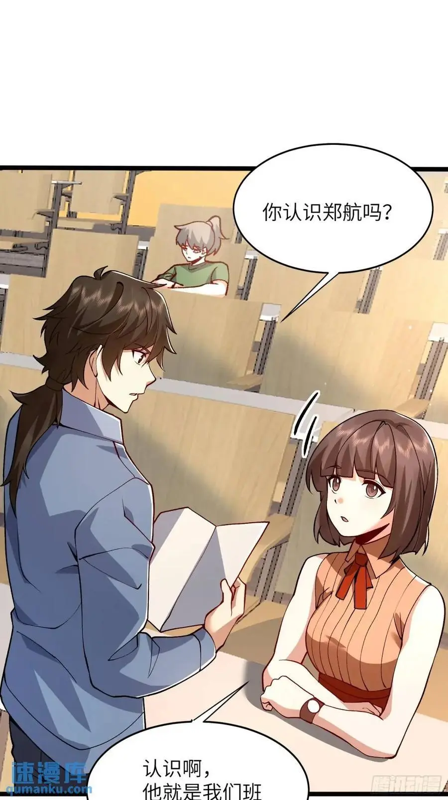 334 我叫郑航50