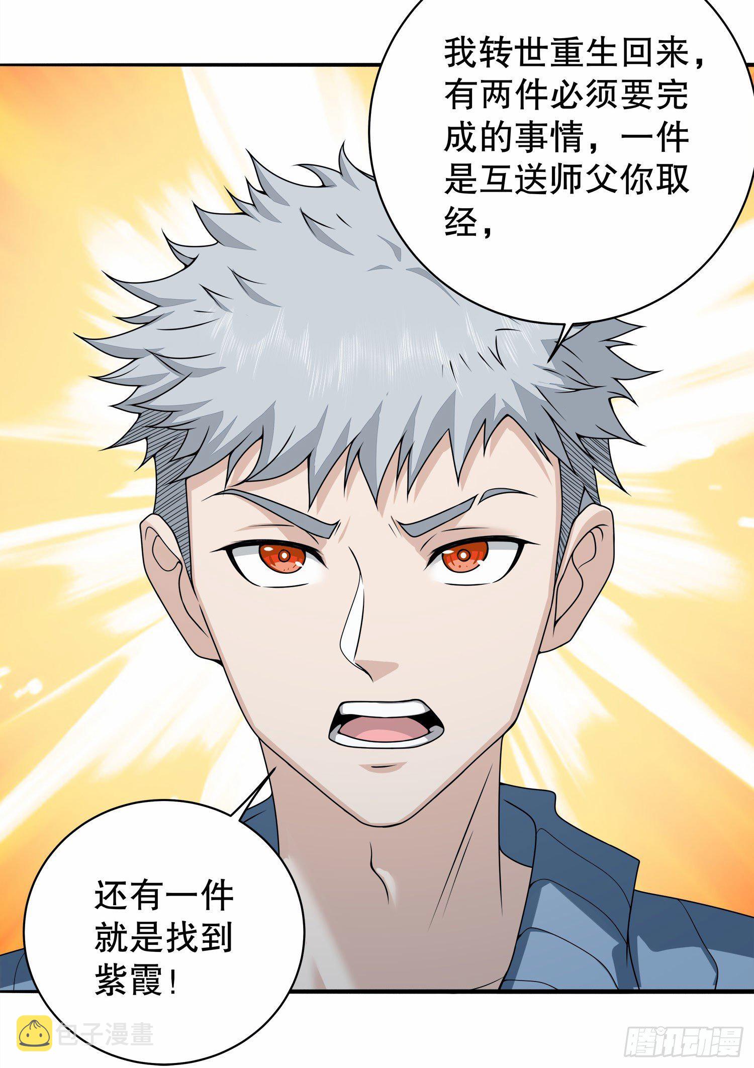 57 西天在哪？61