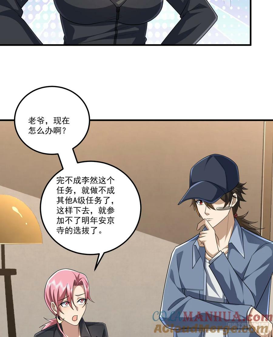279 接个任务54