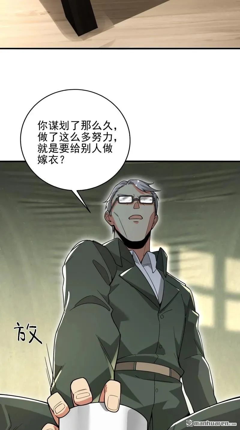 第375回 王圣知的乌托邦29