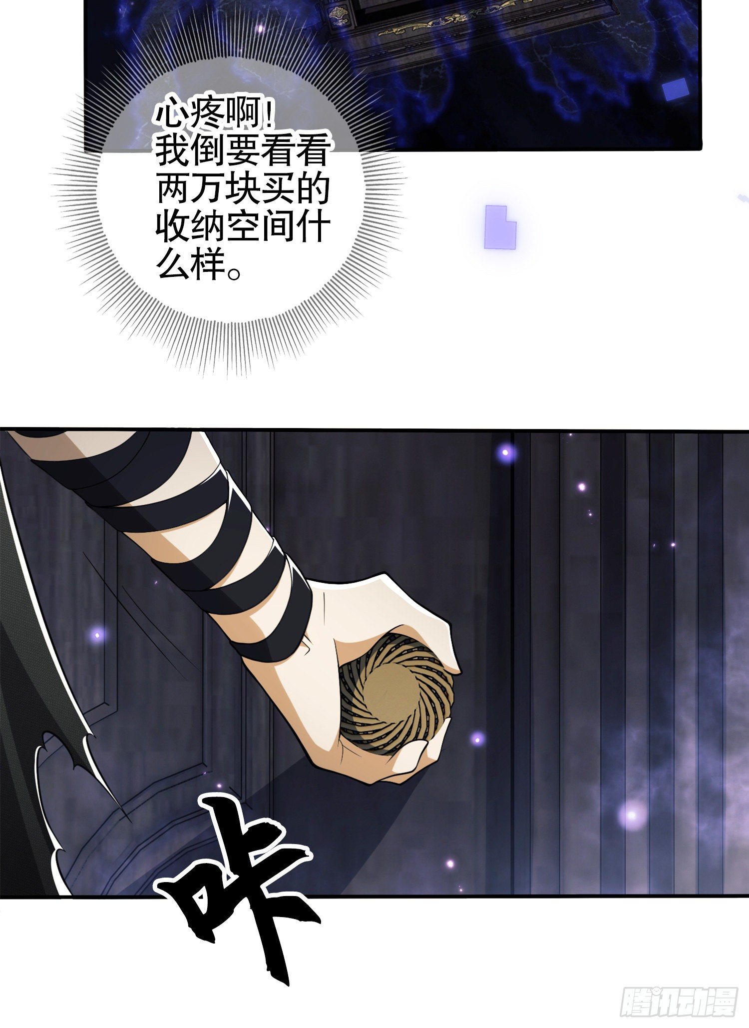 29 解锁收纳空间53