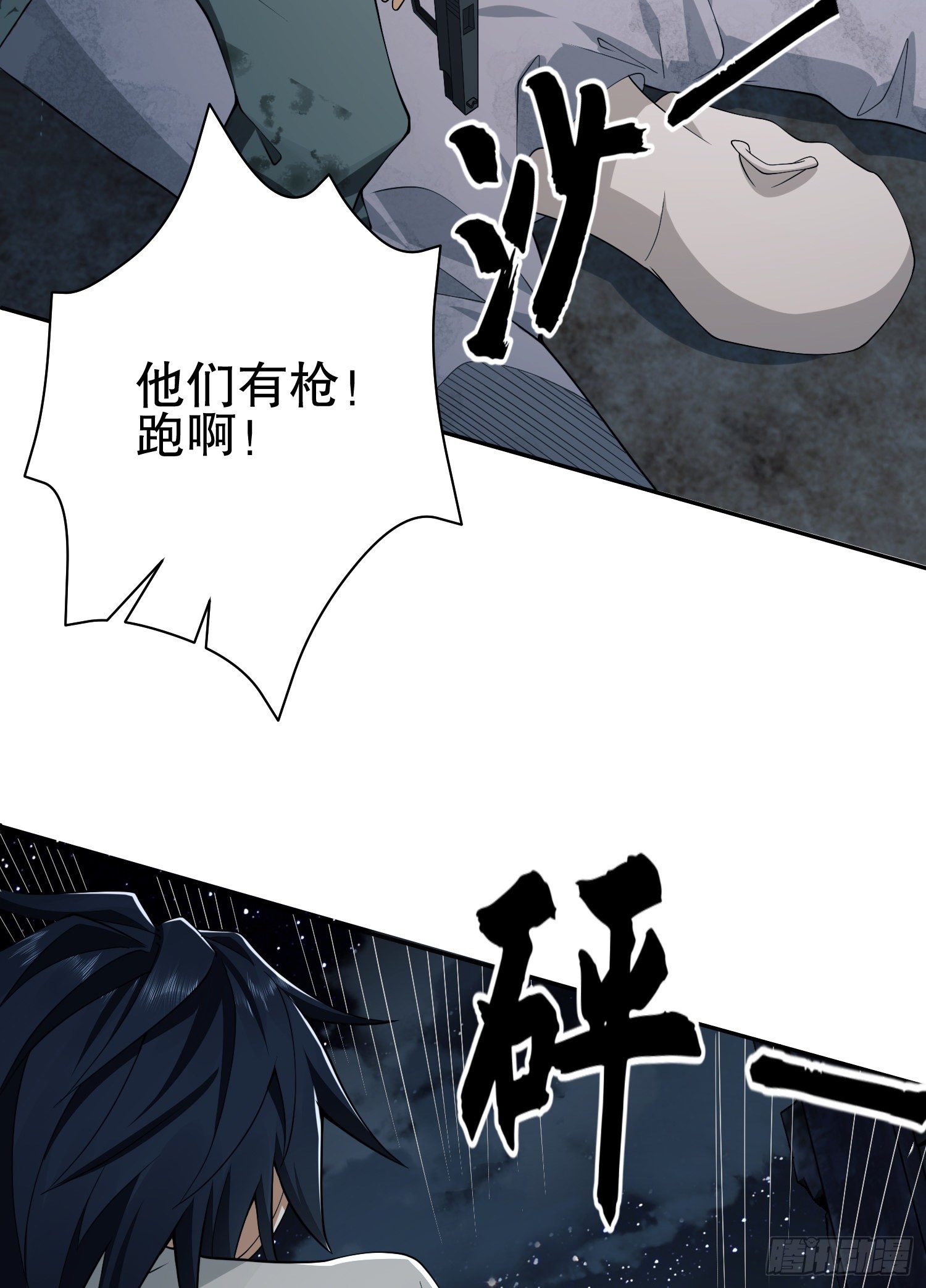 37 午夜枪声！39