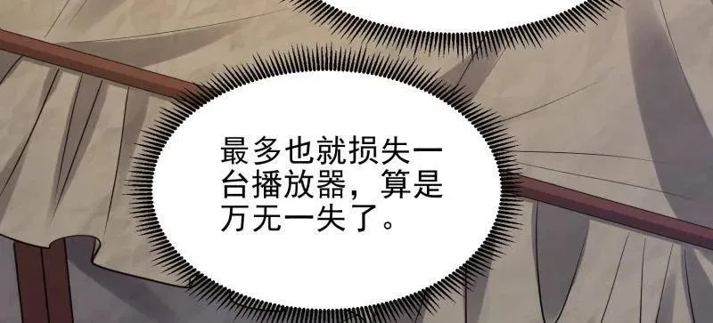 第398话 397 锒铛入狱17