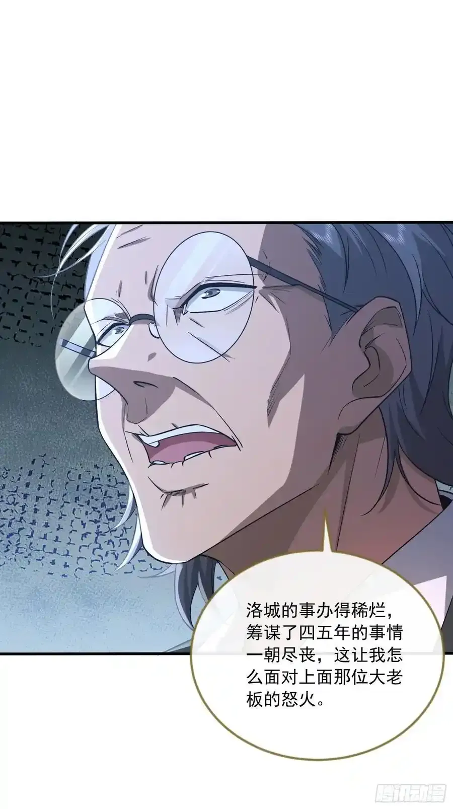 359 反叛23