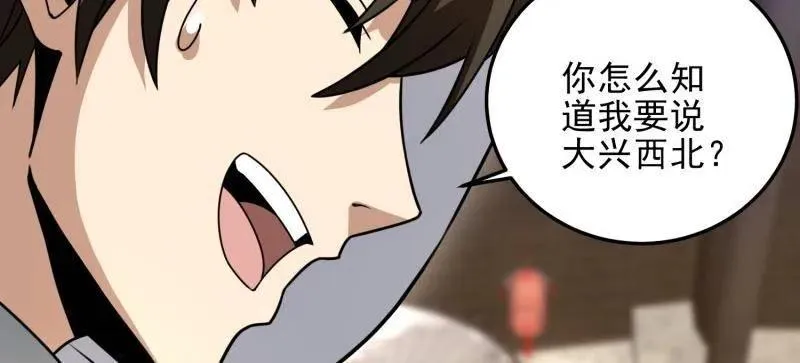 第405话 404 我们住一间就行26