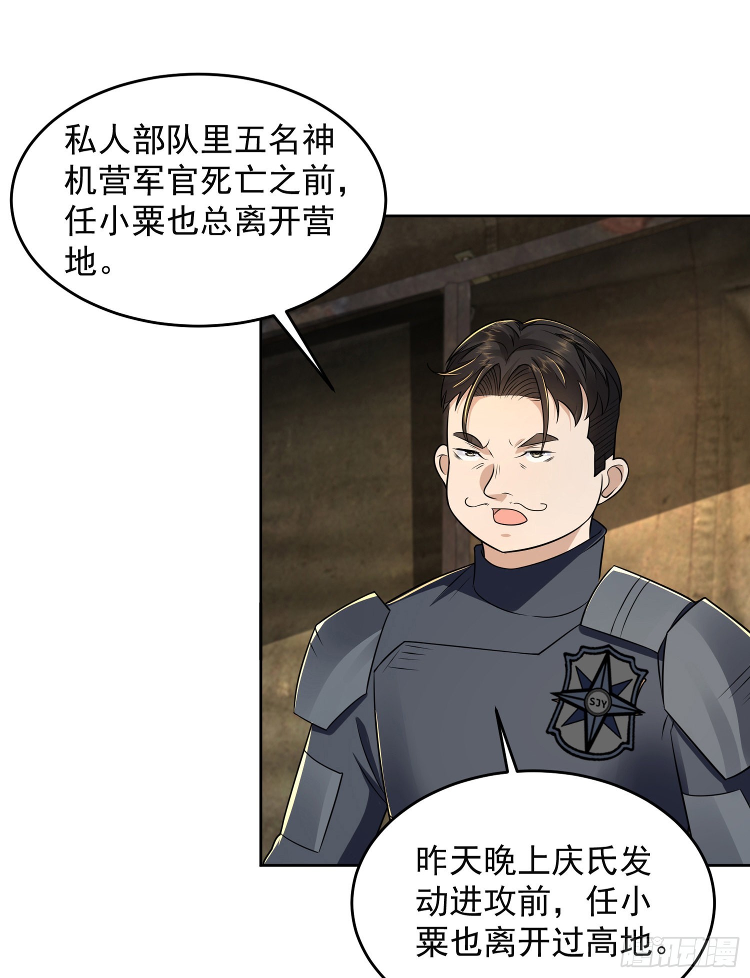 129 审查任小粟47