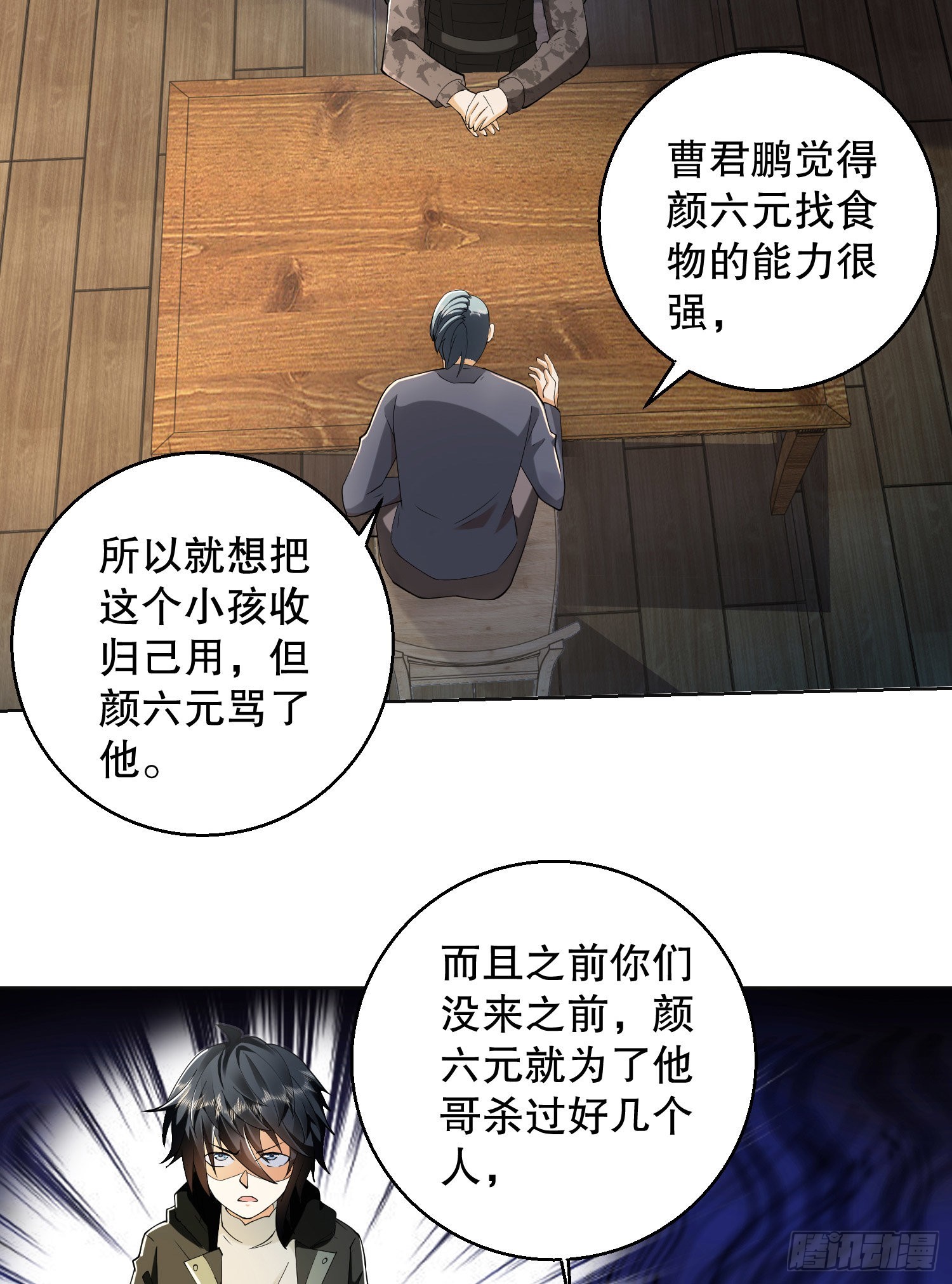 144 小槿解围15