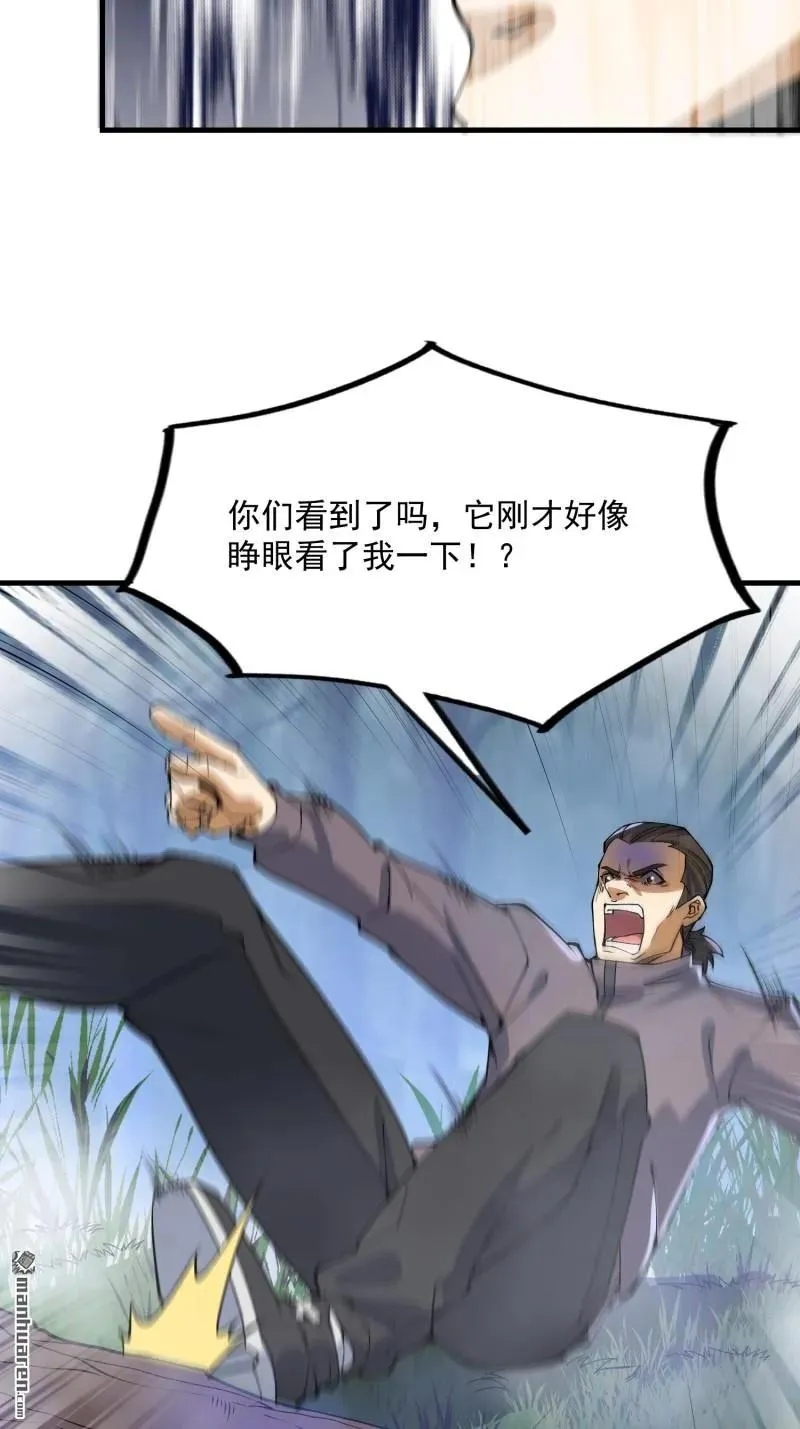 第371回 诡异神龛29