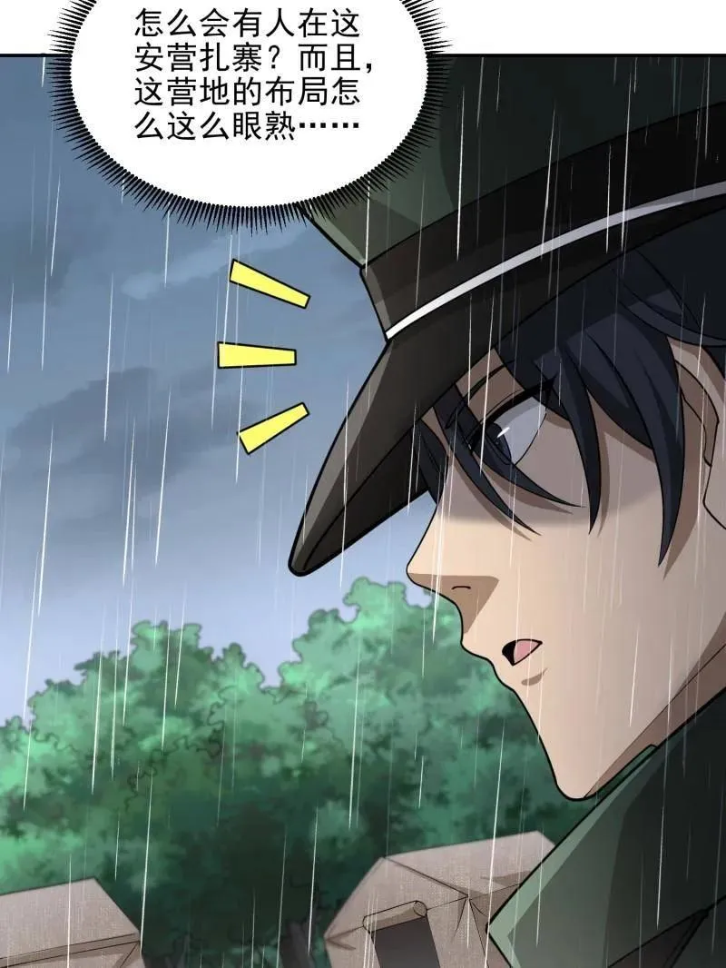第397话 396 新的陷阱10