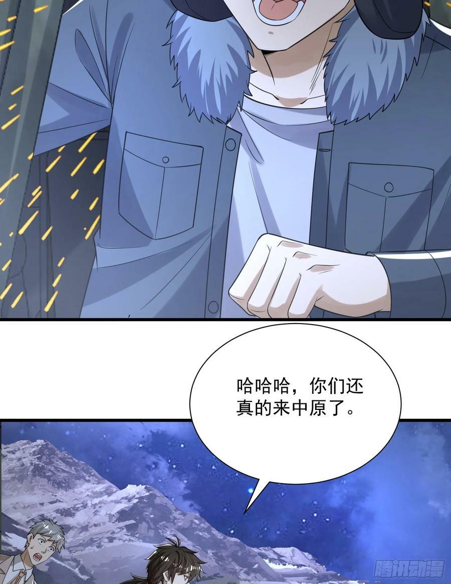 281 遇见老熟人37