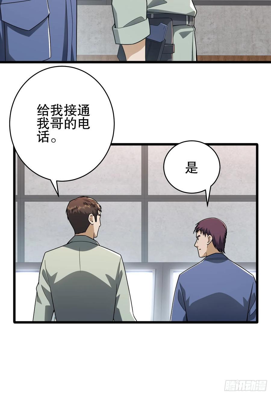 282 追踪实验体76