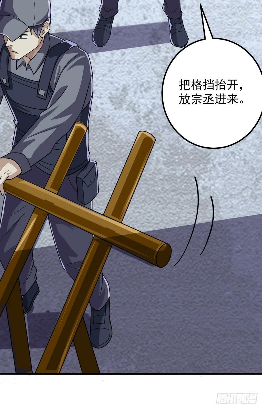 238 灭掉三房四房19