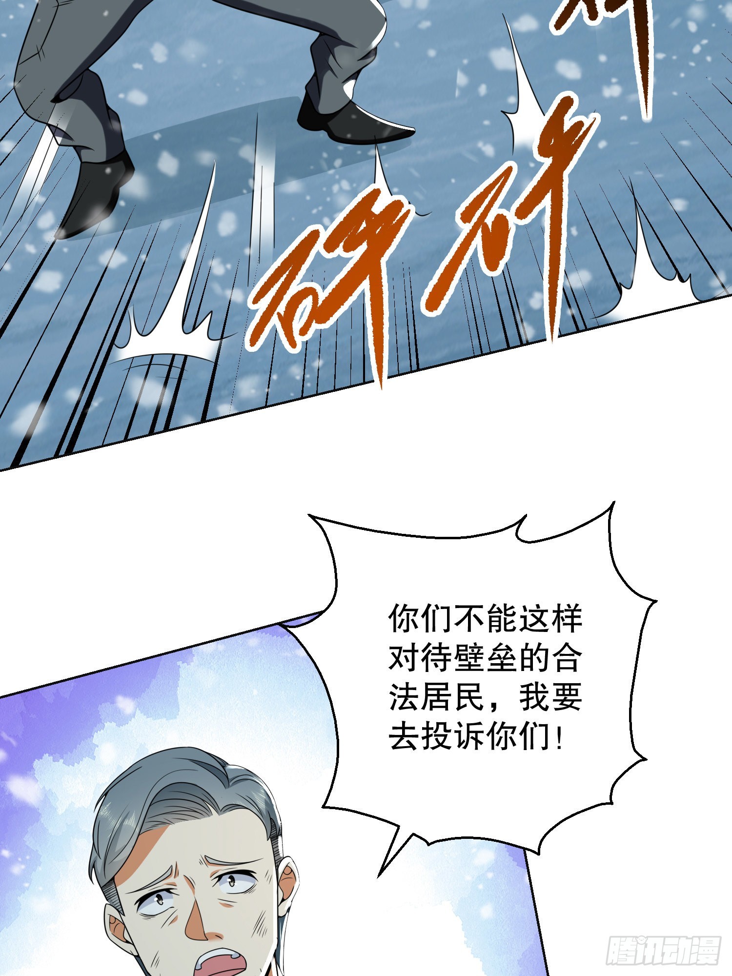 140 六元的诅咒能力9