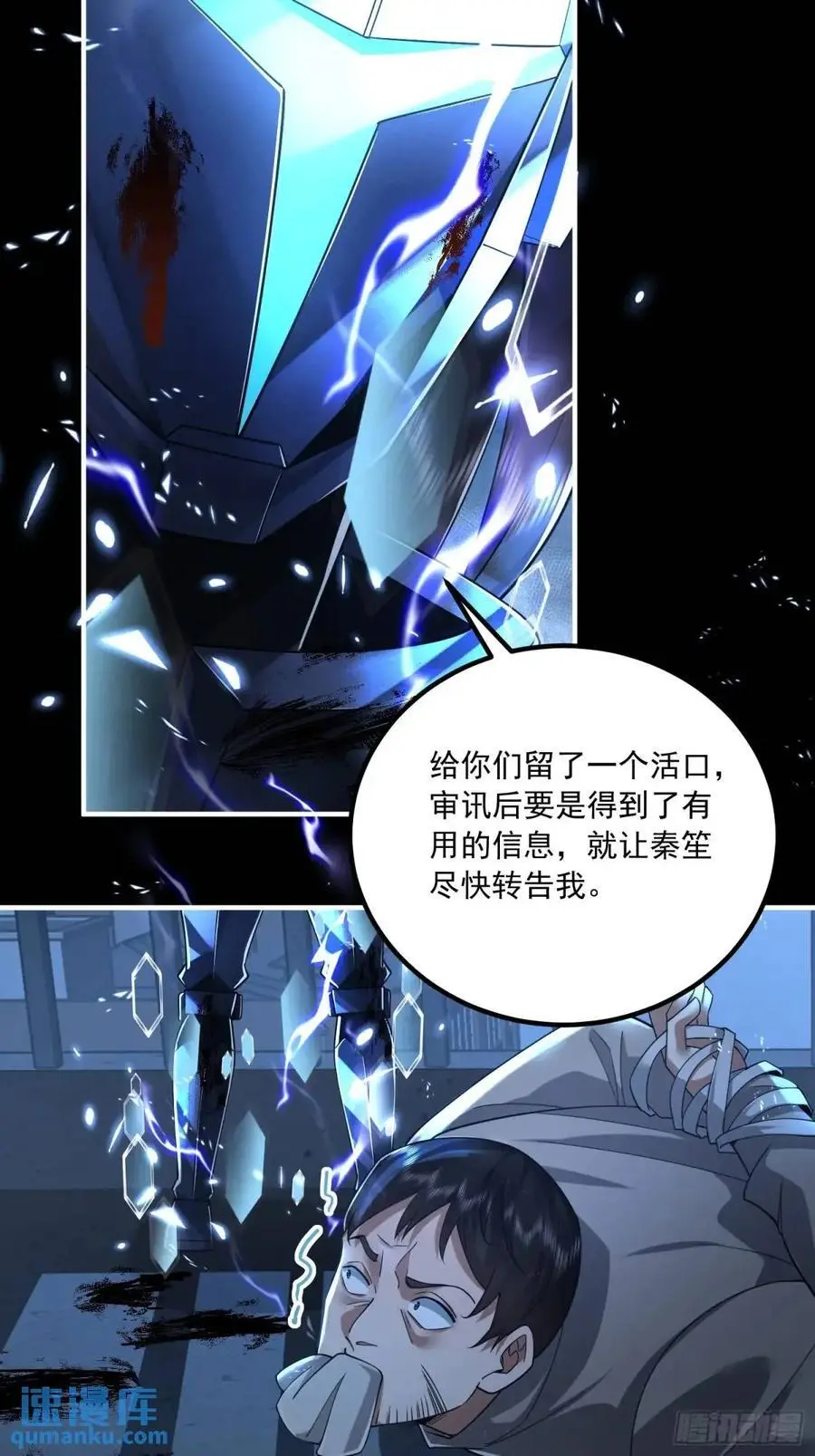 343 天台激战61