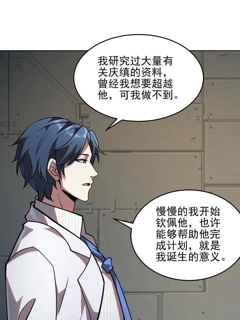 第394话 393 特殊复制体71