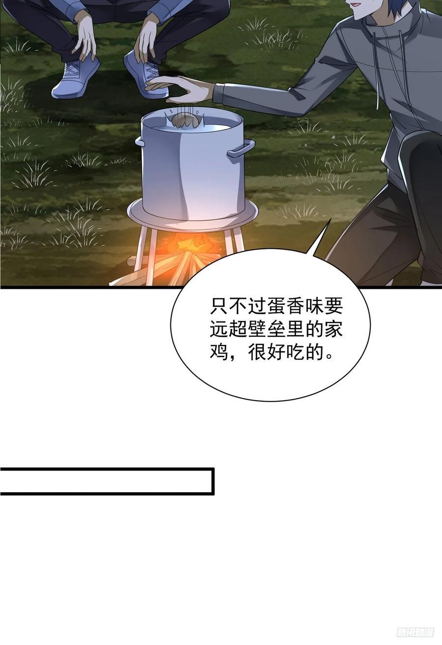 296 追到74壁垒9