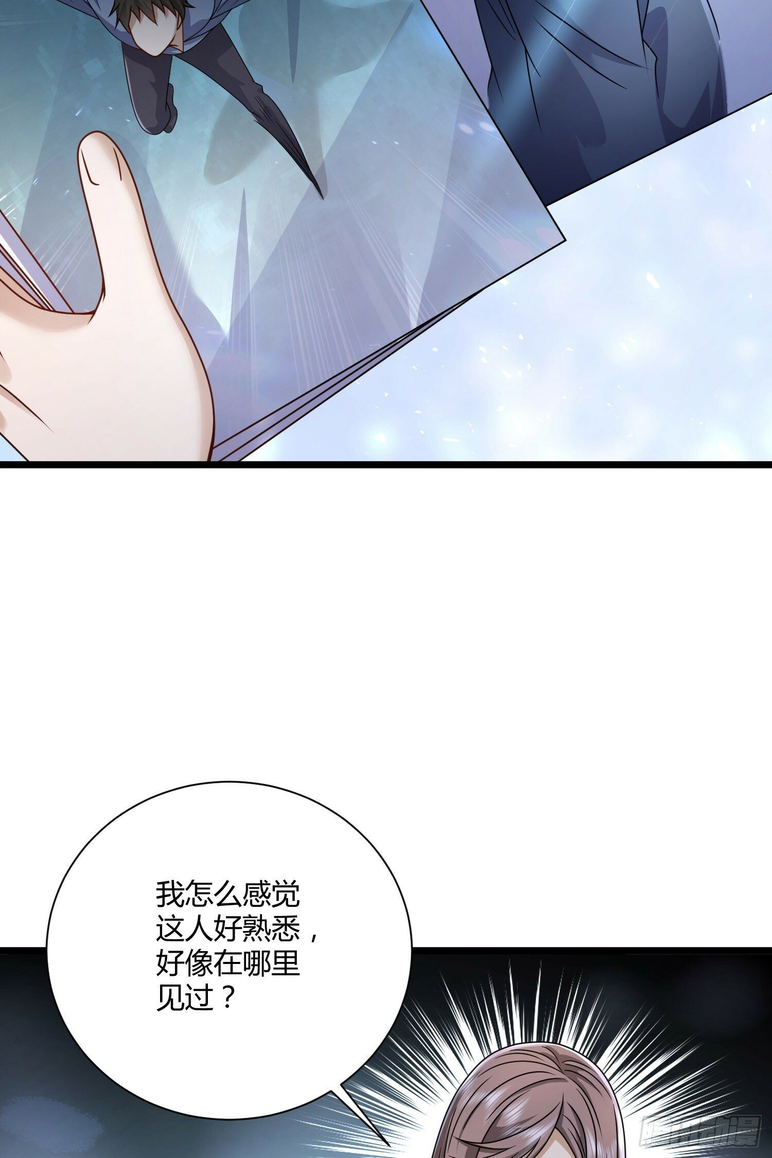 254 这人有点眼熟9