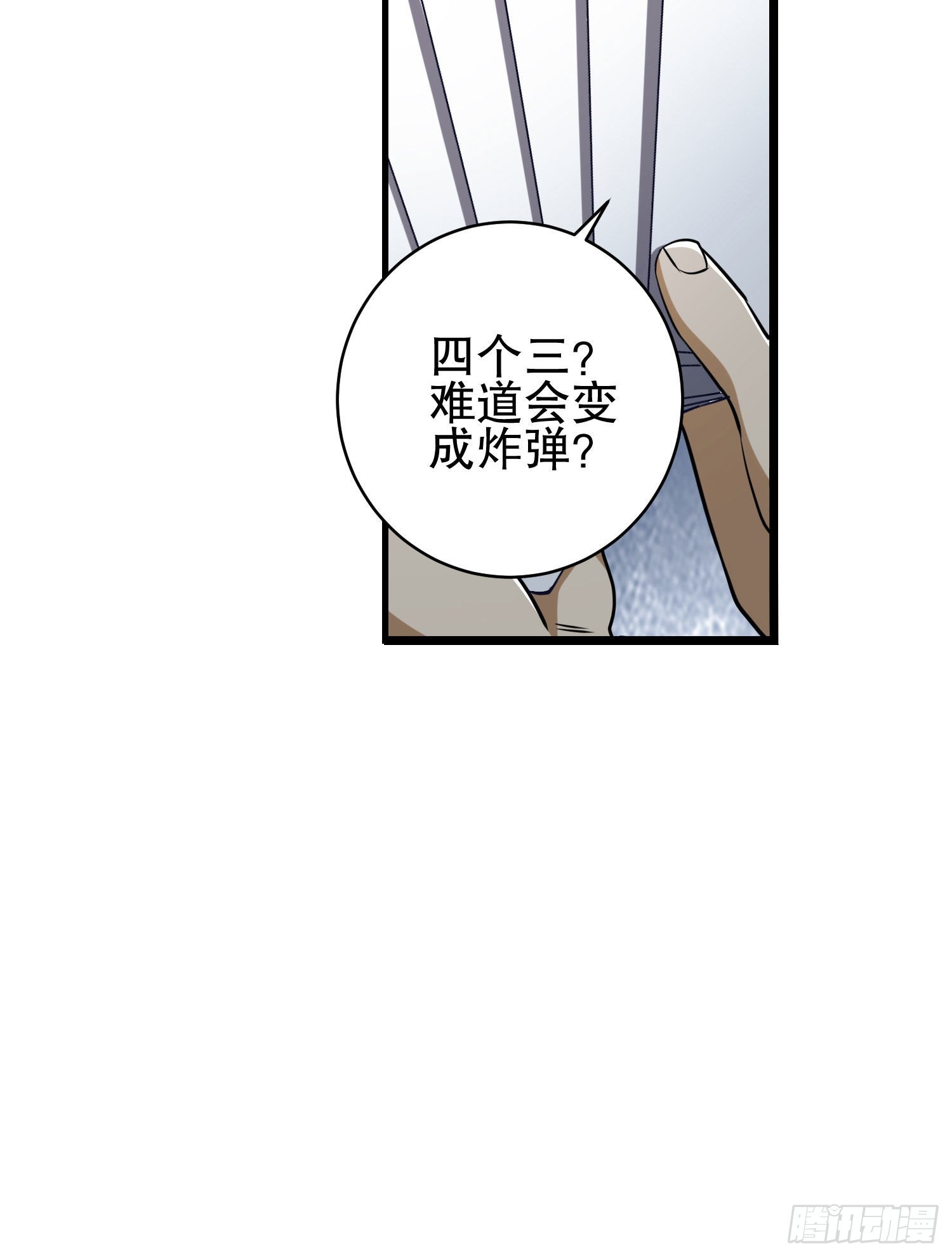 85 准备逃亡33