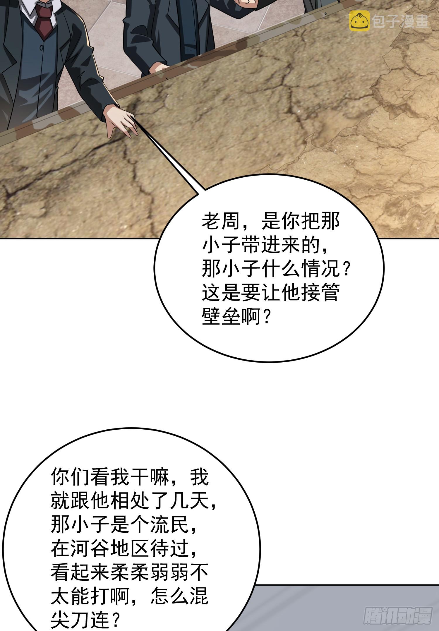 192 他是下一任司令？20