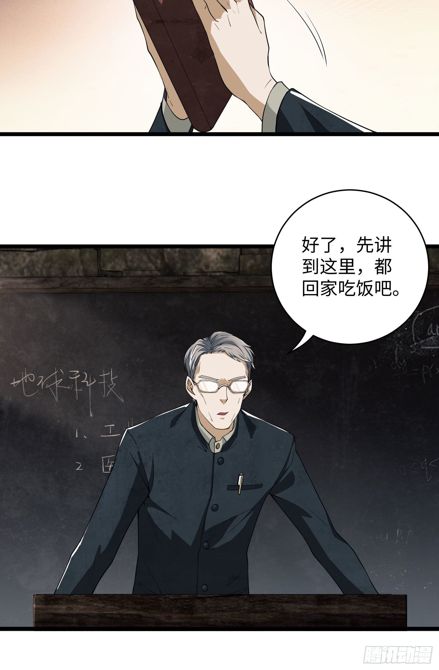 03 墙与科学59