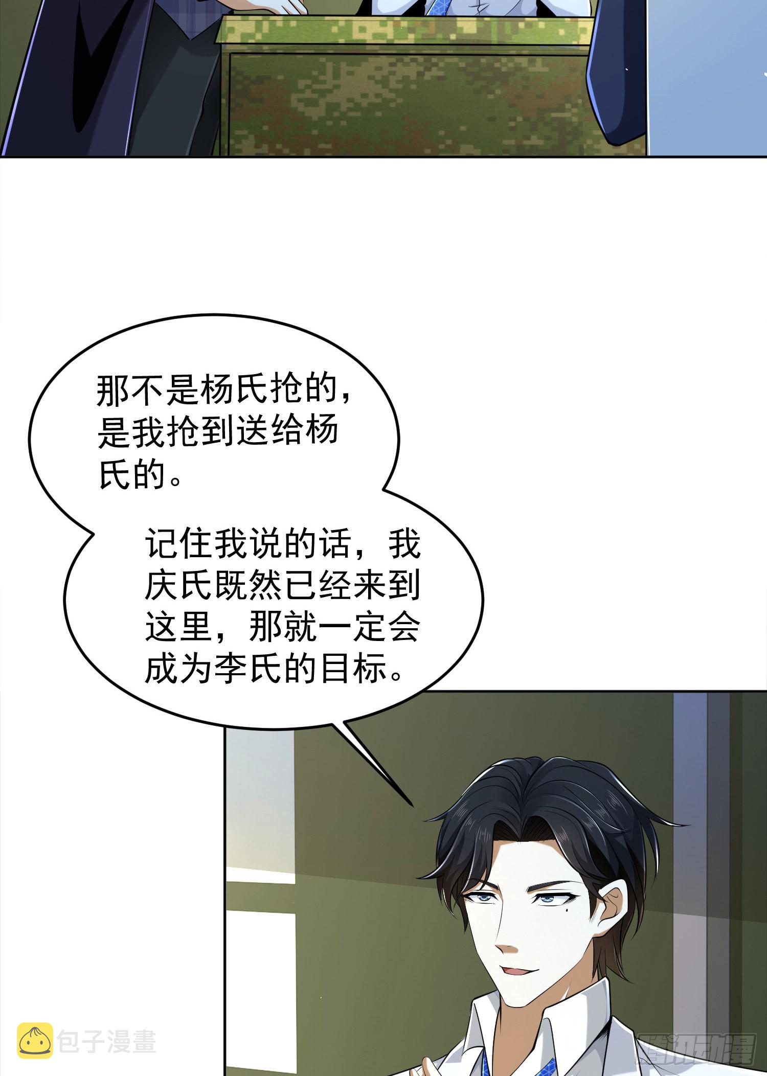 116 庆缜夺权58