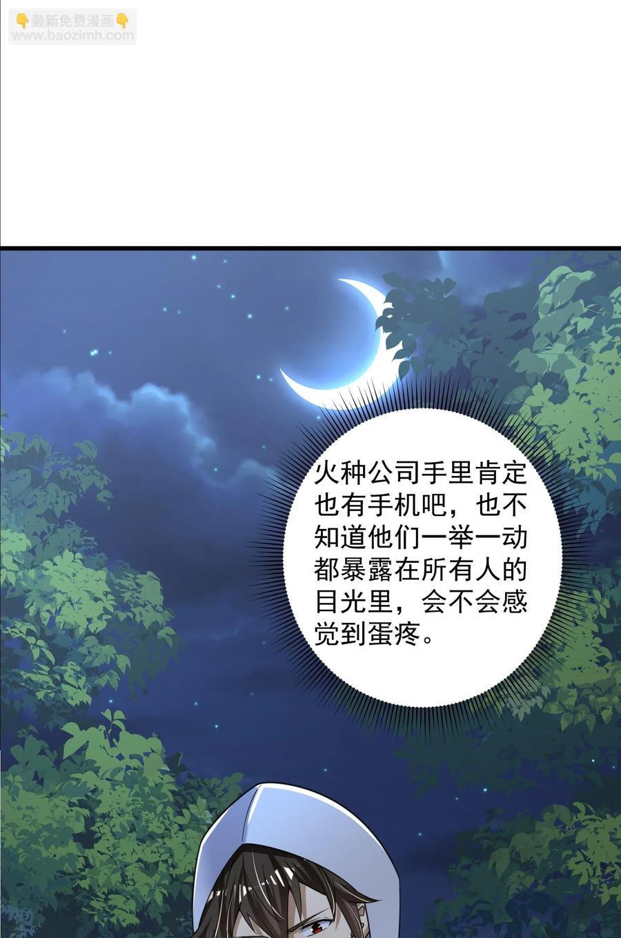 284 转行当黑医10