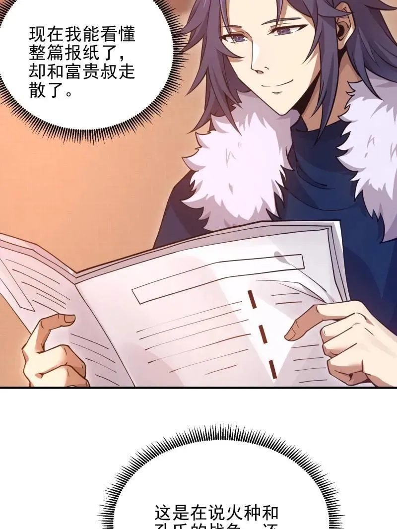 第402话 401 凯旋61