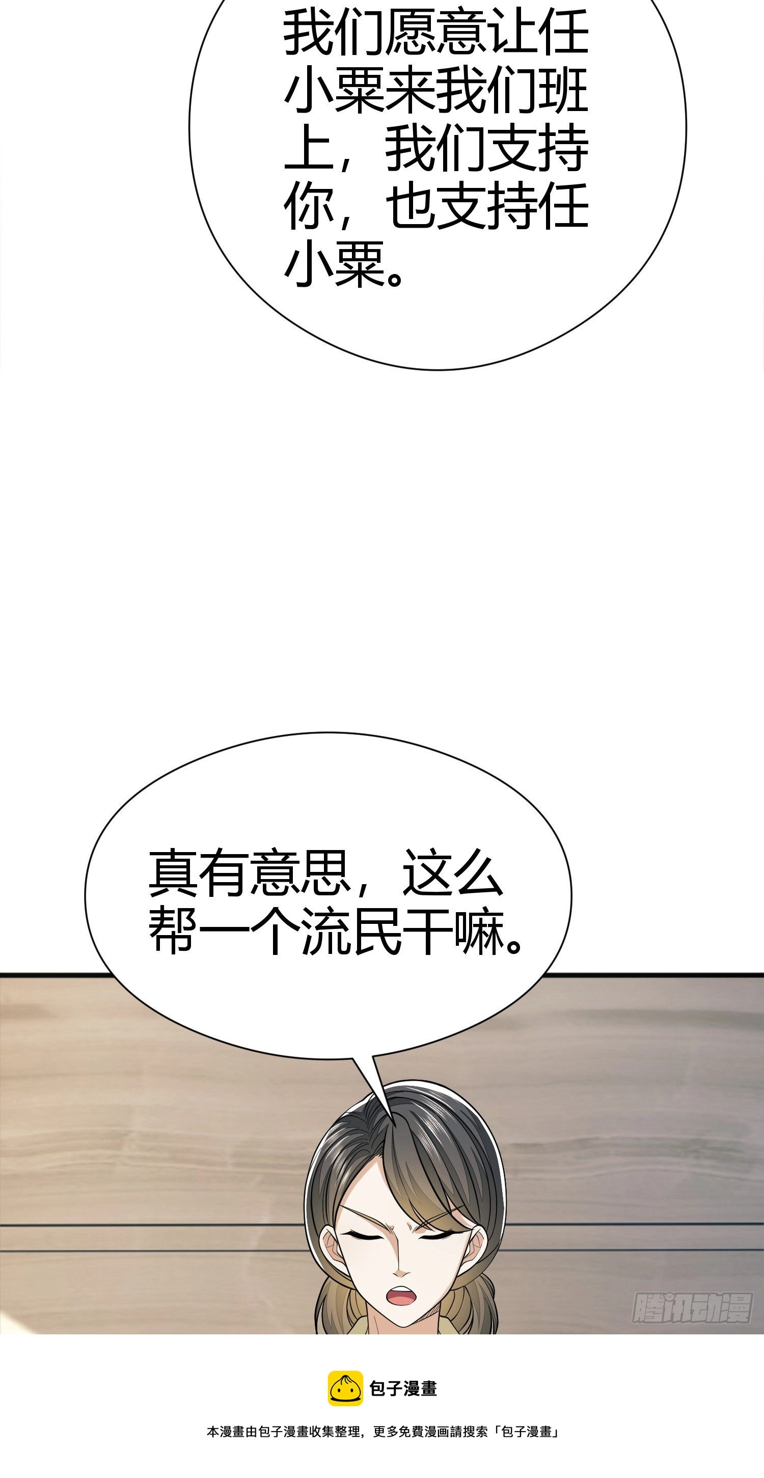 71 壁垒动乱4