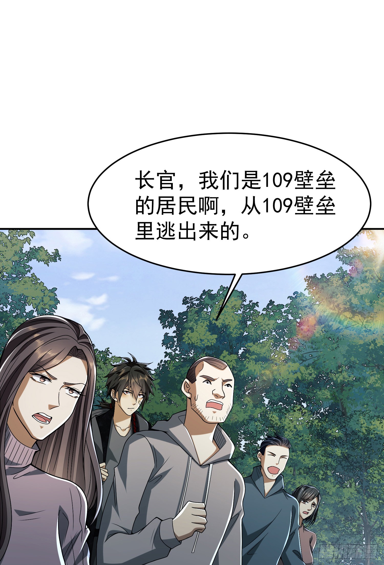 97 姜无！超凡！68