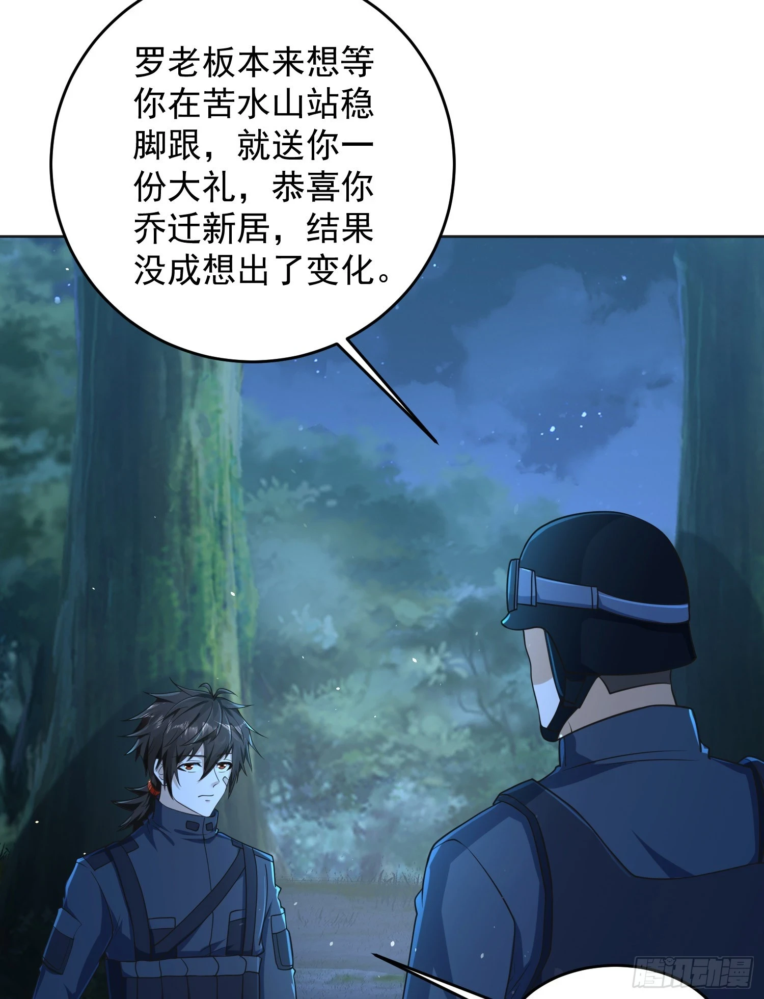 215 你相信罗老板吗25