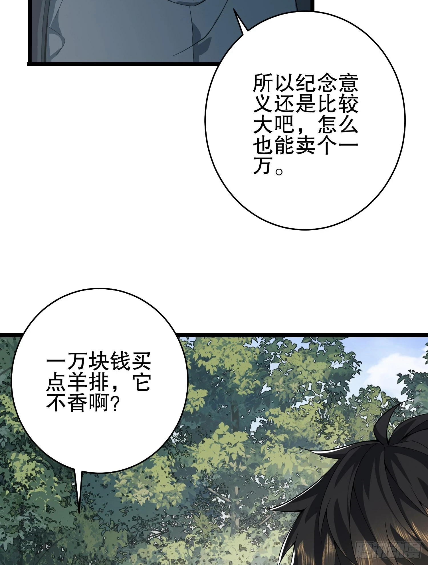 210 影子危机！65