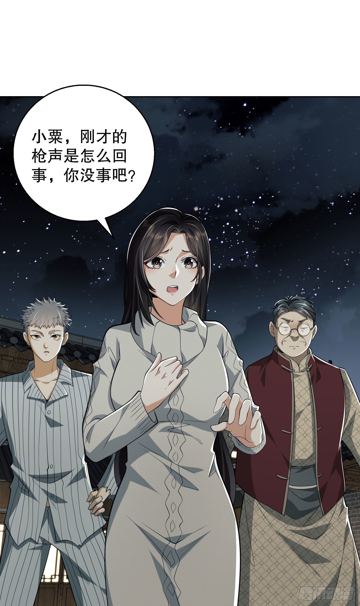 88 他们有罪33