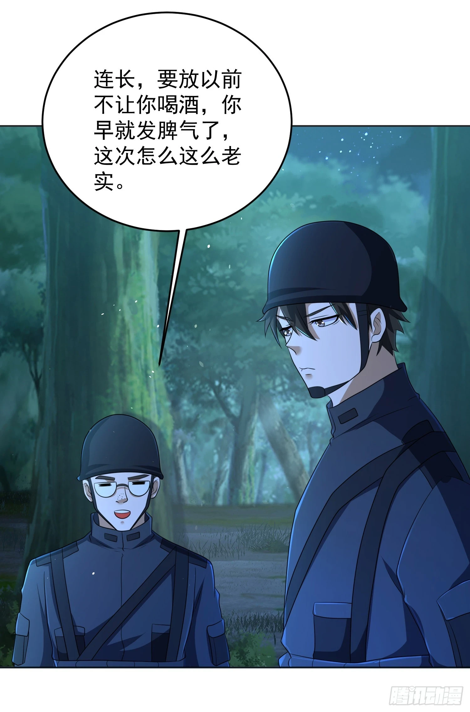 214 你俩再给我演？！47